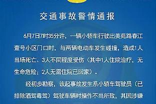 韦伯：哈里森对维卡里奥无明显犯规，进球有效可以接受